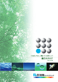 工場や環境試験用の省スペース・高清浄度な換気空調設備レンタル