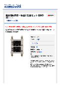 騒音振動表示一体型計測器セット EBH3-SS｜測定器レンタルならレックス