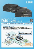 DMS-1250シリーズ 製品カタログ