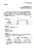 Y30B 形（Y32B，Y33B，MY32B，MY33B，Y32B-NT，Y33B-NT）生産中止のご案内(日幸電機製作所)