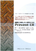 Solvent-free two-component special epoxy resin-based rust and corrosion preventive agent 'Prevent CR'