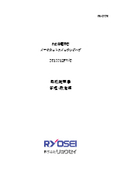 【国交省仕様タイプD準拠】ST13512PWD_管理設定マニュアル