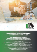 ディーエヌエス株式会社　会社案内