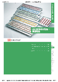 Okagreat Co., Ltd. 2023 Comprehensive Product Catalog <Resource Efficient Utilization Products and Landscape Products>