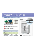 Secure safes and caster-equipped devices! Earthquake measures for the office!