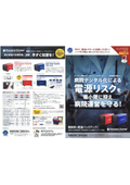 "Personal Energy Portable Power" to minimize power risks due to hospital digitization and protect hospital operations.
