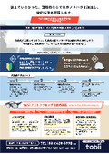 【土木・建築の皆様】熟練者ノウハウ抽出に『アイトラッキング分析』