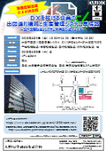 DXを掲げる企業の出図遅れ撲滅と生産管理システム再構築セミナー