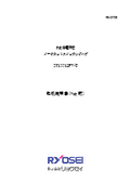 【国交省仕様タイプD準拠】ST13512PWD_取扱説明書