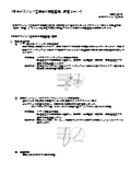 ブラインドの紐等の安全対策（日本ブラインド工業会実施基準）