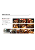 [Example] Bakery Cafe Crown