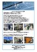 Hitachi Belt Service Co., Ltd. Company Profile