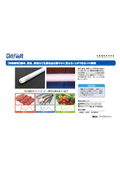 【Special Lighting】LED lighting that can vividly showcase fresh foods such as meat, seafood, and vegetables.