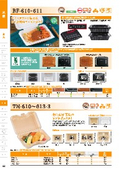 BF-600・611