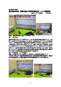 Surface stimulation using airborne ultrasonic control (nonlinear vibration phenomena of surface elastic waves) - Ver2