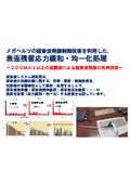 Surface residual stress relaxation and uniformity treatment using megahertz ultrasonic oscillation control technology.