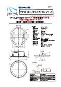 超高温100℃対応高天井用照明  水銀灯200W相当 電源別置型，防水・防塵・耐オイルミスト 直付け型