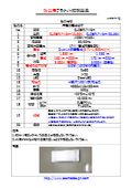 省エネ防災用LED蛍光灯「20W形 (電池内蔵)」　CJYJ58SW-8H40L
