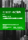 成形機メーカーの人材難を打開する現場スキル管理【無料セミナー】