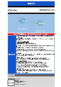 株式会社RevoTec　事業紹介