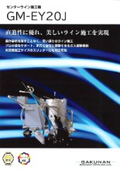 Centerline Construction Machine "GM-EY20J"