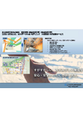 【Business Information】Air Conditioning and Sanitary Equipment Construction (Mechanical Equipment Construction)