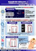 Supporting fertility with safe bile acids [Shinshu University Faculty of Agriculture]