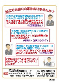 加工の困りごと解決：高精度部品・専用治具・新製品開発支援｜(株)日東工作所(大阪)