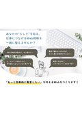 メディアワークス株式会社　会社案内