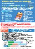【詳細資料】錆転換型防食塗装『アースコート防錆‐塗装システム』