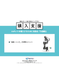 Information: Significantly lowering the barriers to introducing collaborative robots! Benefits of using purchase support 'installment = lease'