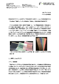 【資料】太陽電池をカラフルに加飾する『太陽電池向け加飾フィルム』の実証実験を開始