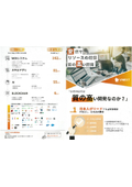 なぜVNEXTは「質の高い開発」なのか？～安価にリソースを確保し質の高い開発ができる理由～