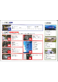 Hougetsu Industrial Co., Ltd. Company Information Brochure