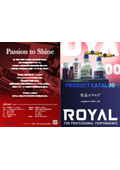 ROYAL 製品カタログ