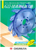 Grooving machine (for cushioning materials, wood, and aluminum profiles) free angle grooving machine 'NRG2M-370'