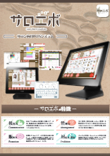 エクストリンクPOSシステム＋っく院レセプトコンピューター セット 注目