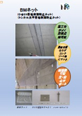 BMネット