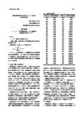 Proposal reasons for the permissible standards of ultraviolet radiation (fiscal year 2006) with evidence data.