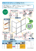 工業用安全柵 防護柵　～部材・中材の豊富な取扱い＆設計提案可～