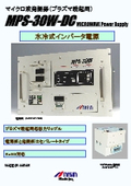 3kWマイクロ波発振器『MPS-30W-DC-CE』