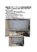 Ultrasonic probe-based component inspection technology (application of nonlinear analysis techniques for sound pressure data)