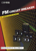 Nichiyu Electric Manufacturing Co., Ltd. Complete Electromagnetic Circuit Breaker FM Circuit Breaker Product Catalog (Wiring Circuit Breaker MCCB)