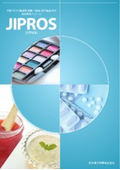 医薬・化粧品・健康食品製造業向け生産管理システム「JIPROS」