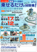 New model "Easy" air vacuum cleaner that simply sits on a pail! Air vacuum cleaner APPQO600/600S with standard silencer equipped.
