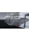 ★Complete Guide to Tent Warehouses★ Measures against condensation and security measures. Can also be used as a commercial warehouse! Unlimited possibilities for tent utilization, including warehouses with cranes and sports facilities.