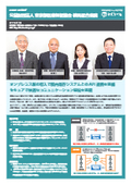 【導入事例】公益財団法人 東京都医療保健協会 練馬総合病院