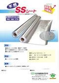 Non-flammable aluminum electromagnetic wave shielding sheet, aluminum electromagnetic wave shielding sheet, radio wave shielding sheet, electromagnetic wave shielding sheet, electromagnetic wave shielding aluminum sheet.