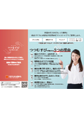 BtoB sales site for container packaging "Tsutsumusubi"
