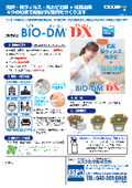 抗菌・抗ウィルス・抗カビ効果+消臭と4つの効果で衛生的な環境づくりに「BIO-DM(R) DX（デラックス）」